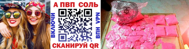 Купить  Воткинск  Alpha-PVP СК КРИС 