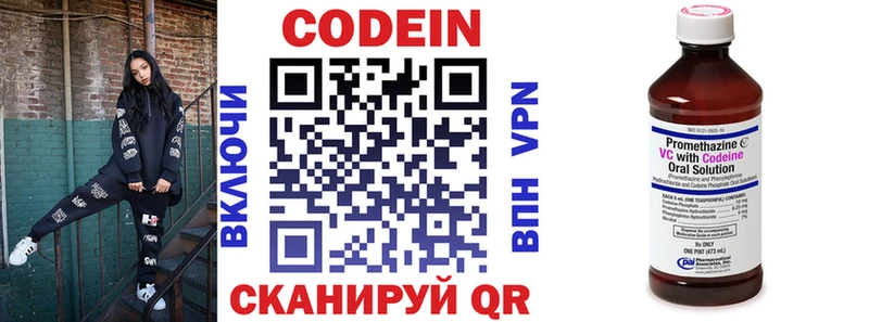Кодеиновый сироп Lean напиток Lean (лин)  Купить  Воткинск 