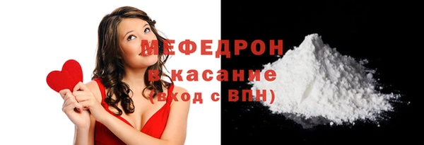 мяу мяу кристалл Лабытнанги