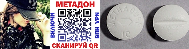 МЕТАДОН VHQ  Купить где  Воткинск 
